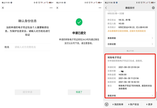 不小心把微信轉(zhuǎn)賬記錄刪了怎么恢復(fù)找回來？其實(shí)很簡單
