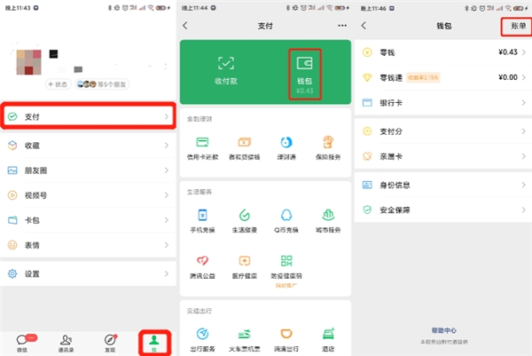 不小心把微信轉(zhuǎn)賬記錄刪了怎么恢復(fù)找回來？其實(shí)很簡單