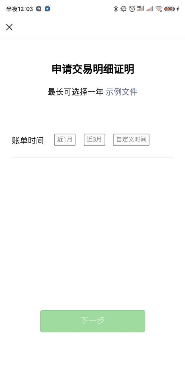 不小心把微信轉(zhuǎn)賬記錄刪了怎么恢復(fù)找回來？其實(shí)很簡單