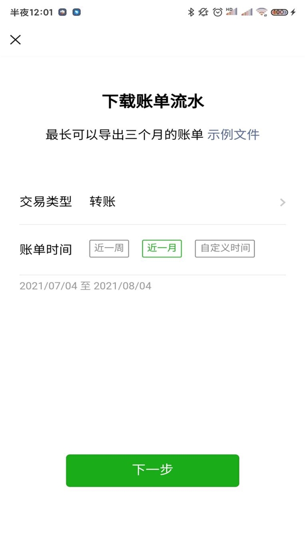 不小心把微信轉(zhuǎn)賬記錄刪了怎么恢復(fù)找回來？其實(shí)很簡單