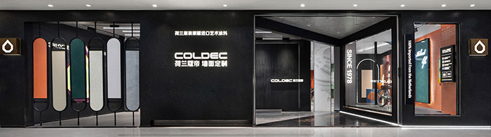 荷蘭蔻帝藝術(shù)涂料最新專賣店形象 打造高端色彩美學(xué)