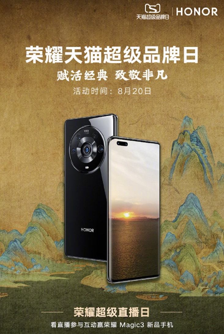 賦活經(jīng)典致敬非凡，榮耀天貓超級(jí)品牌日以科技喚醒傳統(tǒng)文化生命力