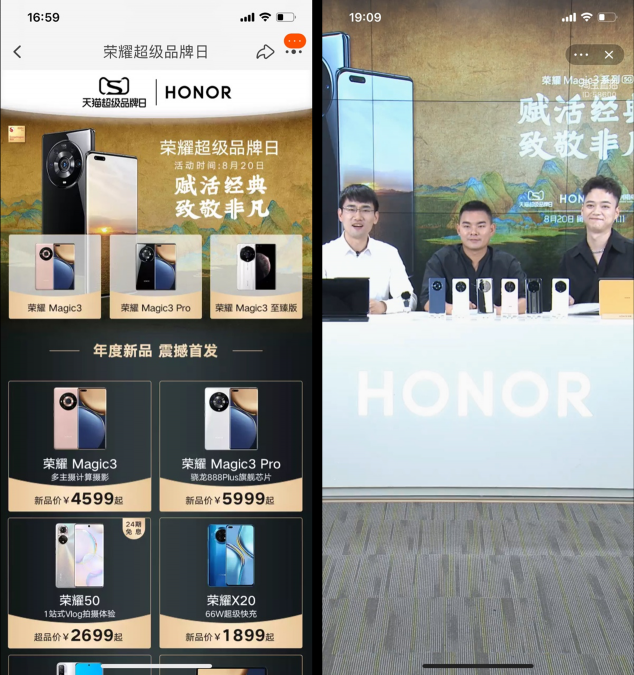 賦活經(jīng)典致敬非凡，榮耀天貓超級(jí)品牌日以科技喚醒傳統(tǒng)文化生命力