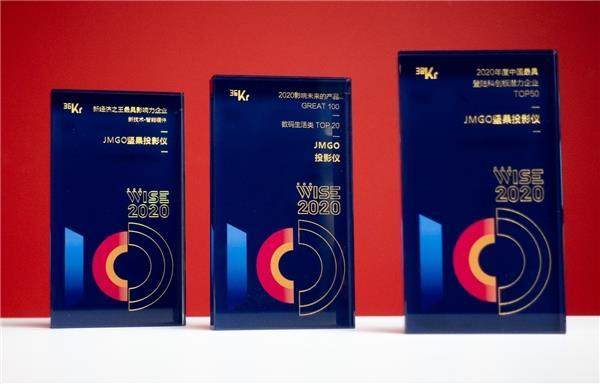 回顧家用投影領(lǐng)軍者JMGO堅(jiān)果投影十周年發(fā)展之路，品牌升級助推業(yè)績穩(wěn)步邁進(jìn)