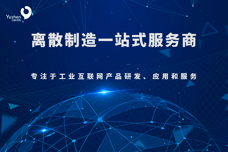 語禎數字化精益，盤活生產線數據