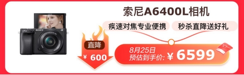京東電腦數(shù)碼超品日高潮來(lái)襲 爆款清單件件尖貨，至高直降千元