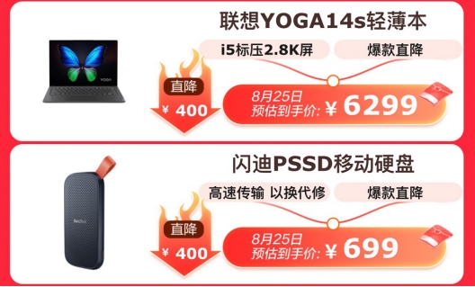 京東電腦數(shù)碼超品日高潮來(lái)襲 爆款清單件件尖貨，至高直降千元