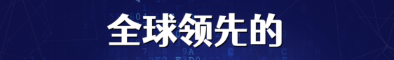 你真的看懂深信服了嘛？