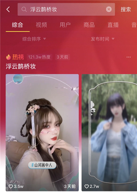 年輕化國風(fēng)新玩法，抖音跨屏互動(dòng)解鎖國風(fēng)新潮