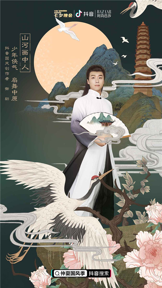 年輕化國風(fēng)新玩法，抖音跨屏互動(dòng)解鎖國風(fēng)新潮