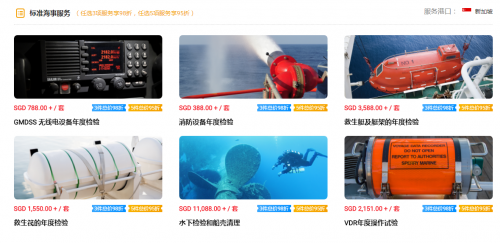 像網(wǎng)購(gòu)商品一樣簡(jiǎn)單 海運(yùn)在線(xiàn)帶來(lái)海事服務(wù)新體驗(yàn)