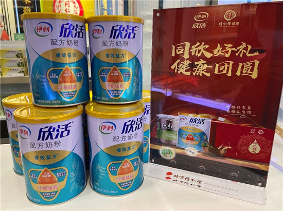 伊利欣活再次攜手同仁堂健康，共筑中式健康