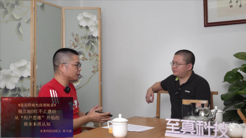 超店Shoplus曾文清：獨(dú)立站不止建站 從數(shù)據(jù)流量領(lǐng)航者到全鏈路數(shù)字化SaaS賦能者