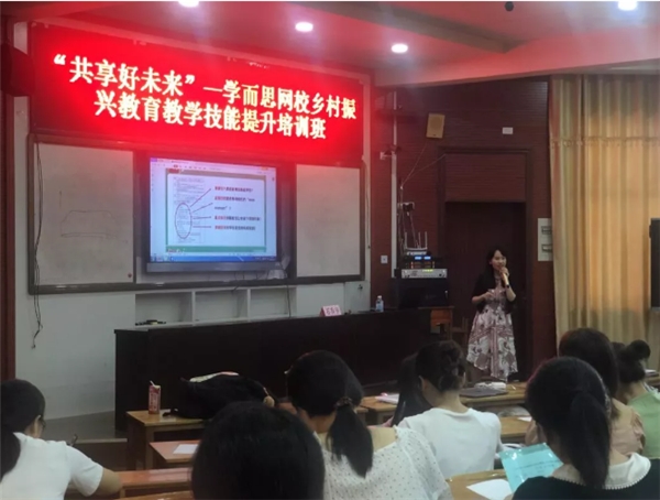 學(xué)而思網(wǎng)校老師幫鄉(xiāng)村學(xué)?？鞓穼W(xué)英語
