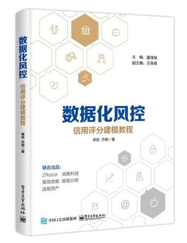 數(shù)據(jù)化風控：與樂信CRO對話的一點分享