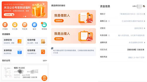 這個打借條的微信小程序！竟比騰訊小借條功能還強大？