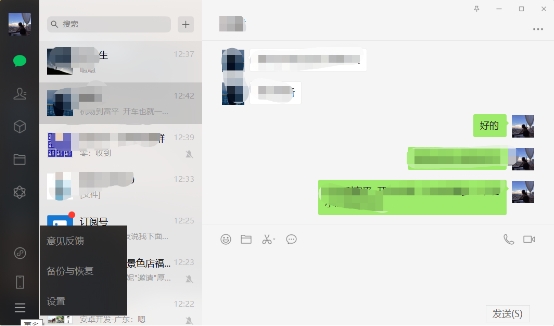 還在為誤刪微信聊天記錄發(fā)愁？這幾種恢復(fù)方法你敢相信嗎！