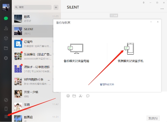 還在為誤刪微信聊天記錄發(fā)愁？這幾種恢復(fù)方法你敢相信嗎！
