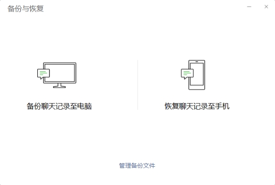 還在為誤刪微信聊天記錄發(fā)愁？這幾種恢復(fù)方法你敢相信嗎！