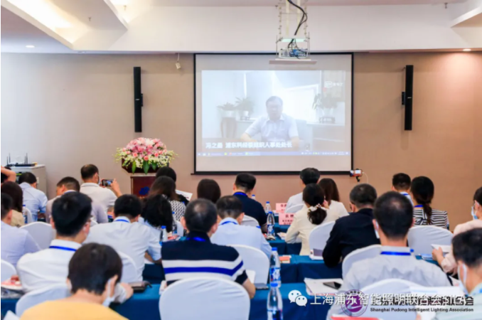 上海浦東智能照明聯(lián)合會(huì)換屆大會(huì)暨第二屆第一次會(huì)員大會(huì)圓滿召開