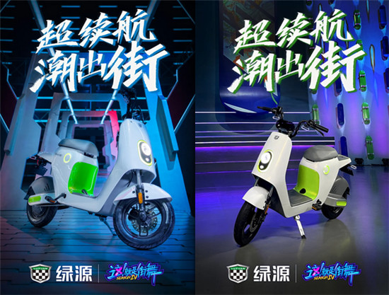 全程王炸！綠源電動車×《這！就是街舞4》，太燃了~