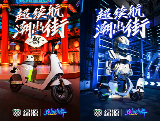 全程王炸！綠源電動車×《這！就是街舞4》，太燃了~