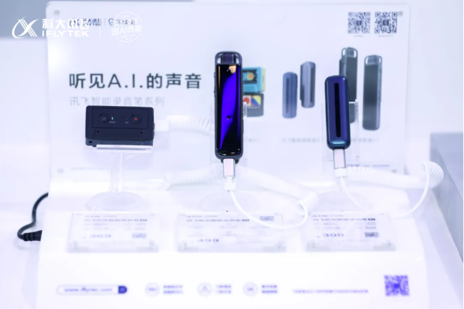 2021重慶智博會(huì) 看訊飛聽(tīng)見(jiàn)賦能數(shù)字經(jīng)濟(jì)深度融合