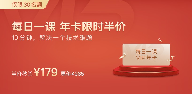 極客時間“每日一課”成程序員打卡地，IT技術(shù)培訓(xùn)學(xué)習(xí)新體驗