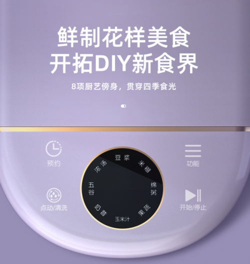 破壁機中的顏值擔(dān)當(dāng)，七彩叮當(dāng)助力廚房潮流生活升級