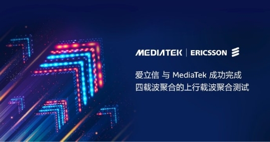 聯(lián)發(fā)科放大招！5G技術(shù)再破業(yè)界記錄