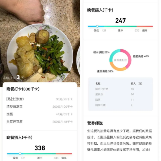 怒減32斤！口袋辣媽營(yíng)帶給我的驚喜