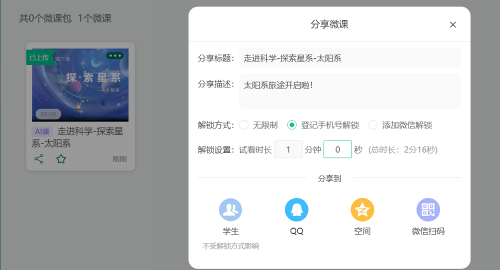 微課功能全新升級，伯索云學(xué)堂開啟全新錄播課時代