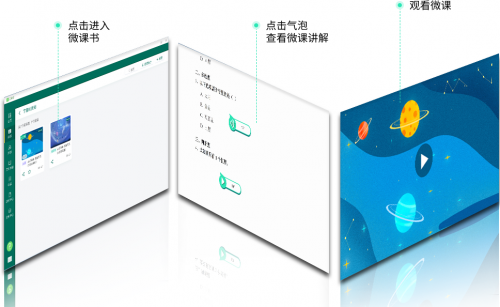 微課功能全新升級，伯索云學(xué)堂開啟全新錄播課時代