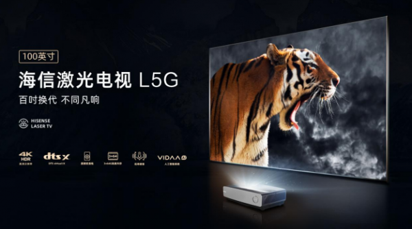 打造最強百吋電視，海信激光電視100L5G多維升級