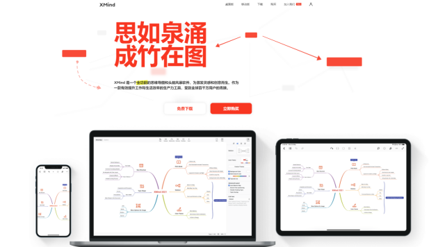10個優(yōu)秀的思維導(dǎo)圖軟件，各種需求都能滿足