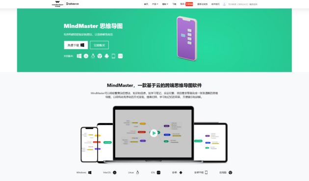 10個優(yōu)秀的思維導(dǎo)圖軟件，各種需求都能滿足