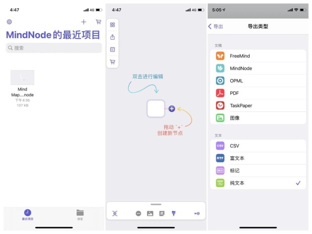 10個優(yōu)秀的思維導(dǎo)圖軟件，各種需求都能滿足