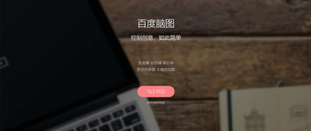 10個優(yōu)秀的思維導(dǎo)圖軟件，各種需求都能滿足