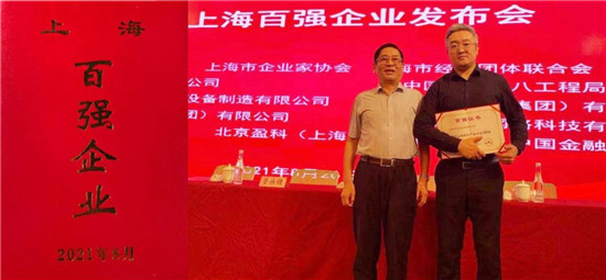 喜訊！MobTech袤博科技榮列2021上海新興產(chǎn)業(yè)企業(yè)百強(qiáng)