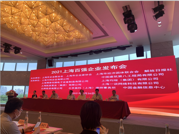 喜訊！MobTech袤博科技榮列2021上海新興產(chǎn)業(yè)企業(yè)百強(qiáng)