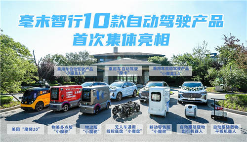 毫末智行CEO顧維灝：主攻城市通勤場景的“小魔盒2.0”來了！
