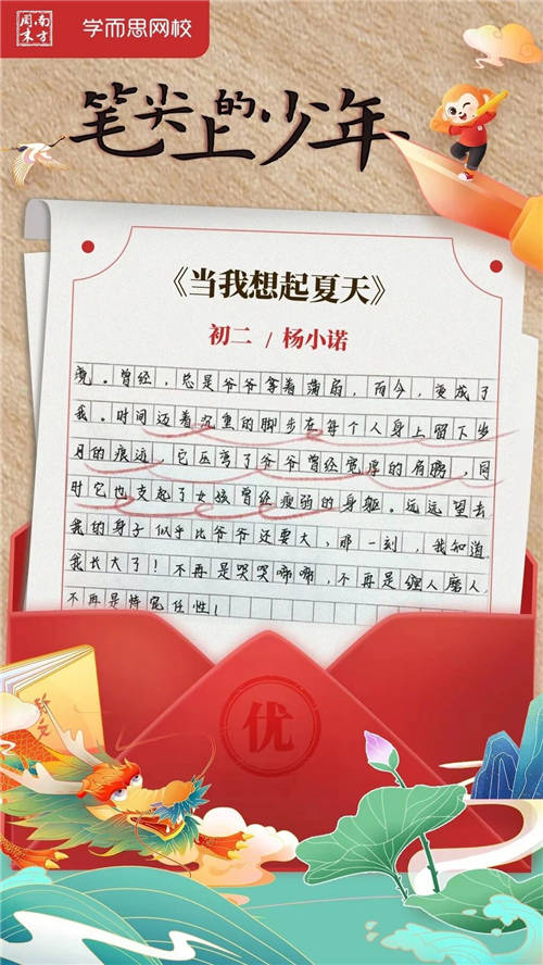 夏天永遠(yuǎn)都在，少年們的故事未完待續(xù)……