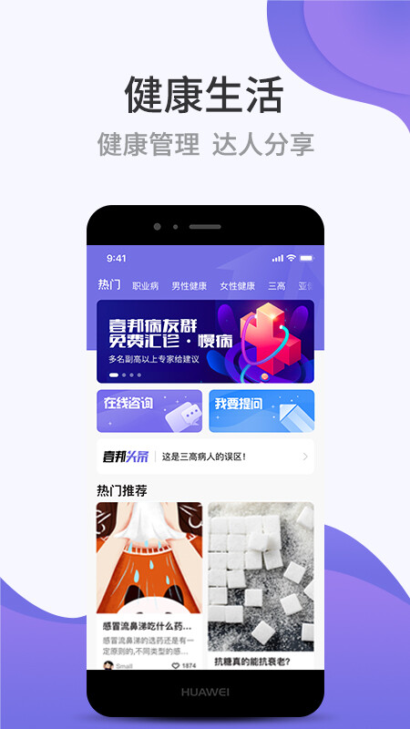 壹健康壹邦A(yù)PP：未來可期，打造全方位健康達(dá)人IP