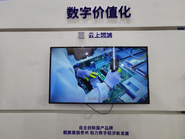 拓維信息亮相2021智博會(huì)，自主創(chuàng)新，點(diǎn)燃“數(shù)字經(jīng)濟(jì)”