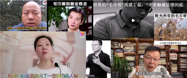 網(wǎng)紅品牌不能只靠編造故事，毛巾哥視頻再引行業(yè)爭(zhēng)議