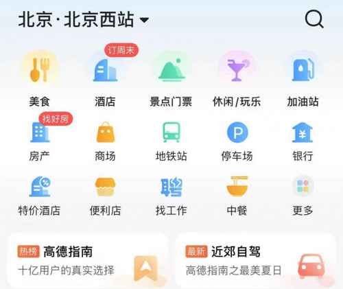 誰(shuí)在構(gòu)建本地生活的“大圈”？從美團(tuán)、高德到聚美旗下街電