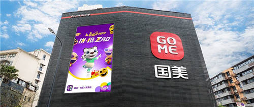 “家·生活”戰(zhàn)略引領高增長 國美全場景持續(xù)加深護城河