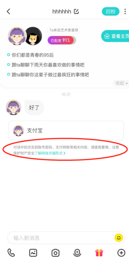 Soul針對殺豬盤打擊力度大，切斷殺豬盤的實施途徑