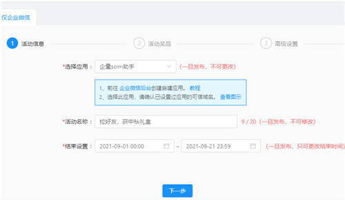 除了群接龍，微動天下企量SCRM還有N種玩法活躍社群