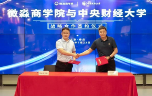 如何實現(xiàn)財富自由，微淼商學(xué)院給你答案！